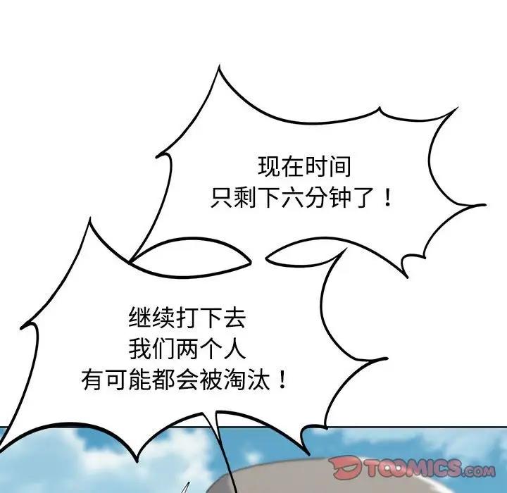 156P - 危险同学会