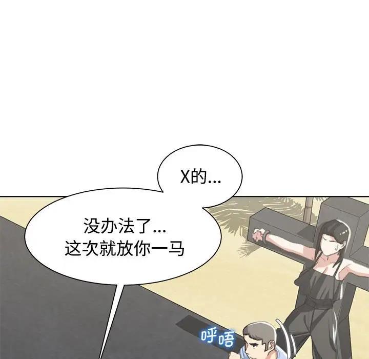 158P - 危险同学会