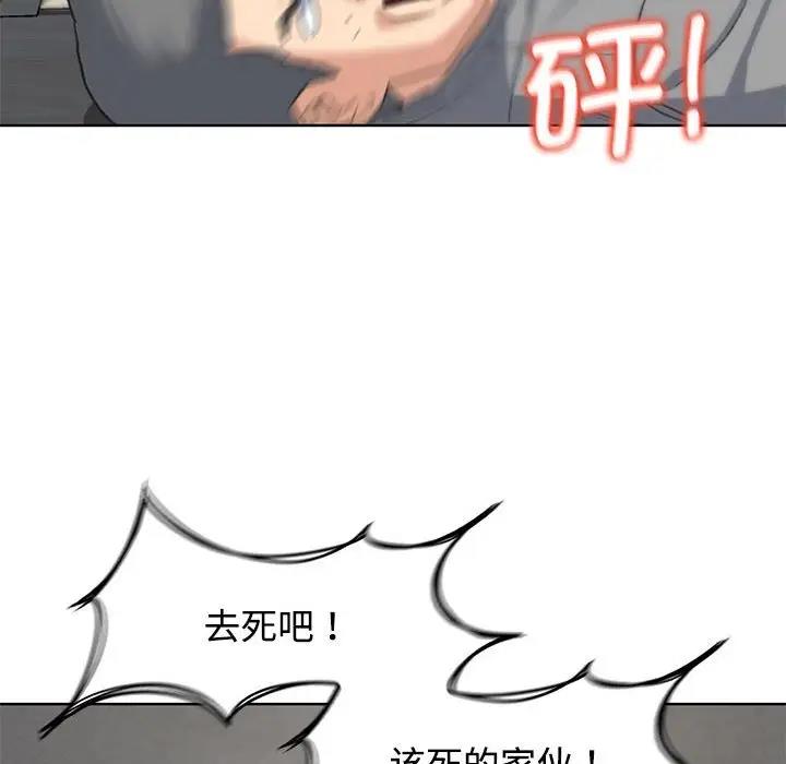 173P - 危险同学会