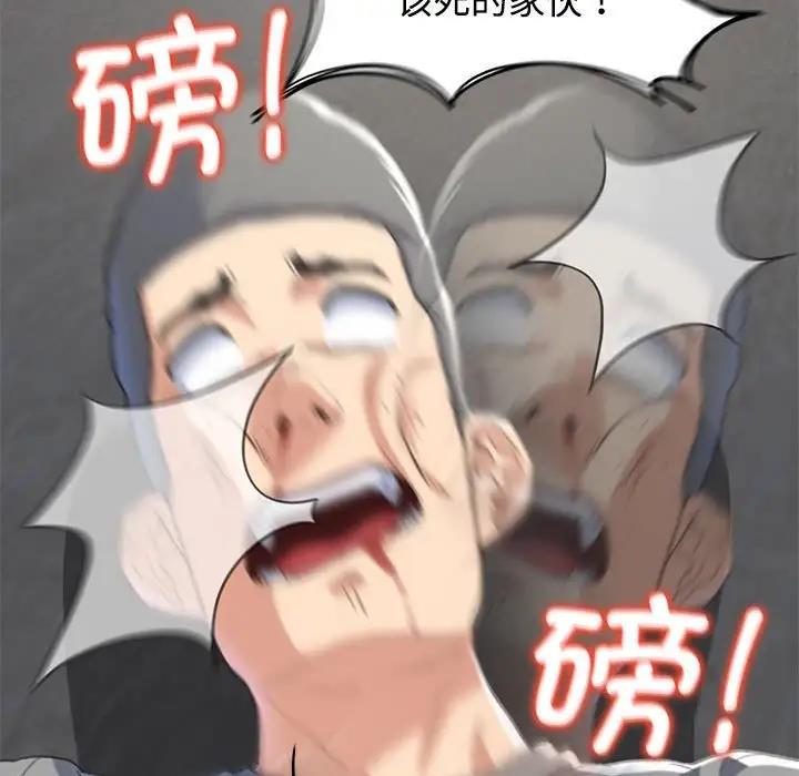 174P - 危险同学会
