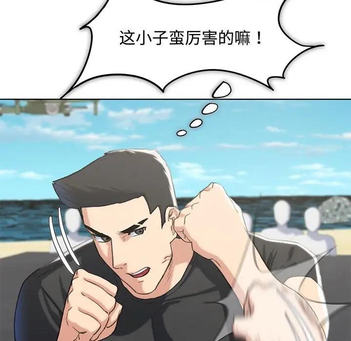 184P - 危险同学会
