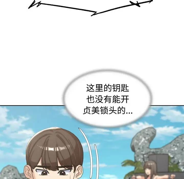 192P - 危险同学会