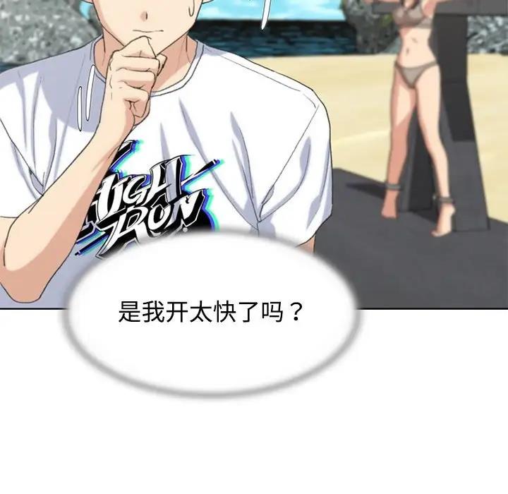 193P - 危险同学会