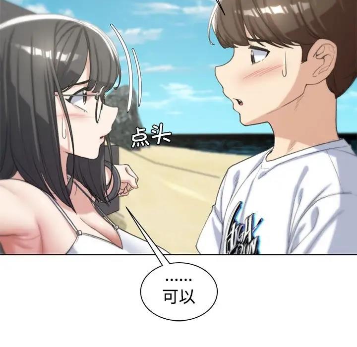 197P - 危险同学会