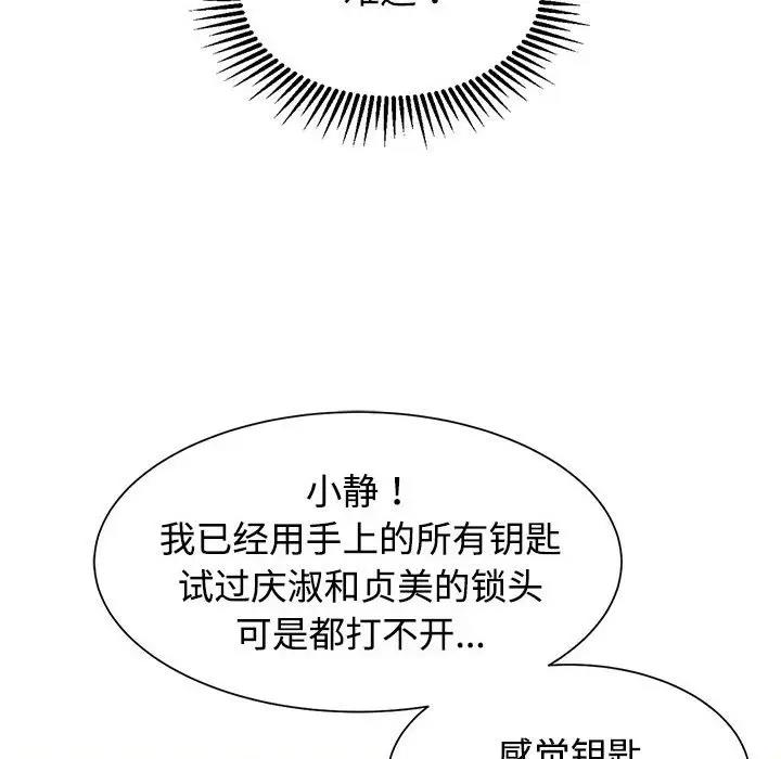 206P - 危险同学会