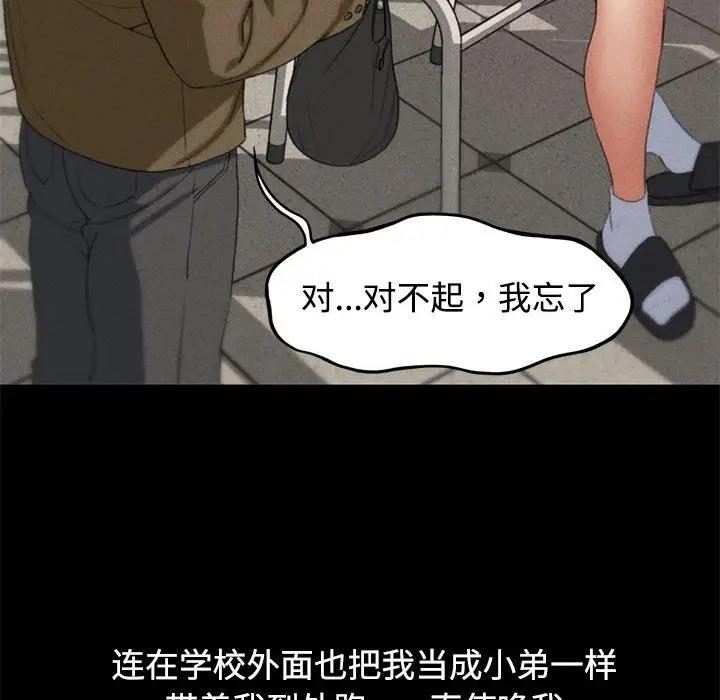 24P - 危险同学会