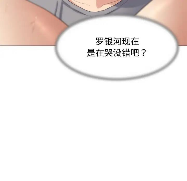 47P - 危险同学会
