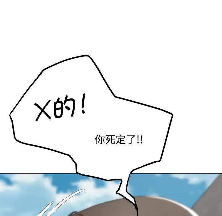 51P - 危险同学会