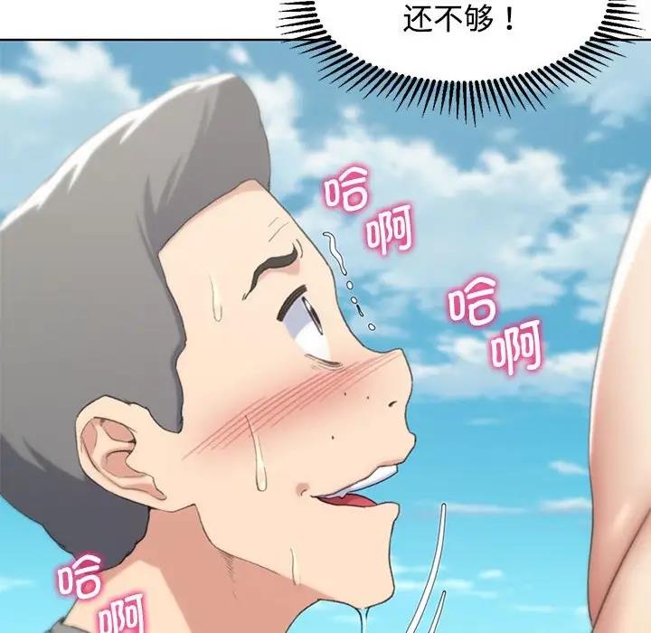 54P - 危险同学会