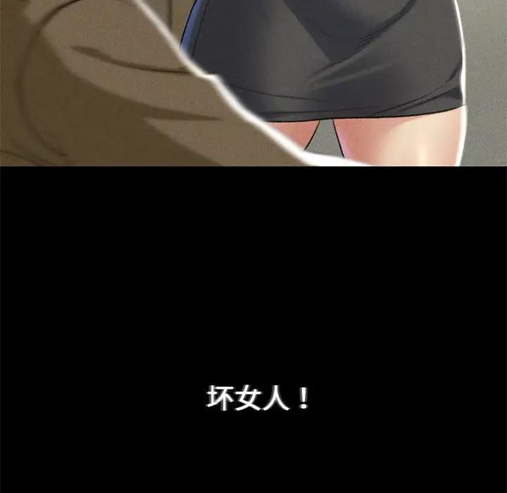 65P - 危险同学会