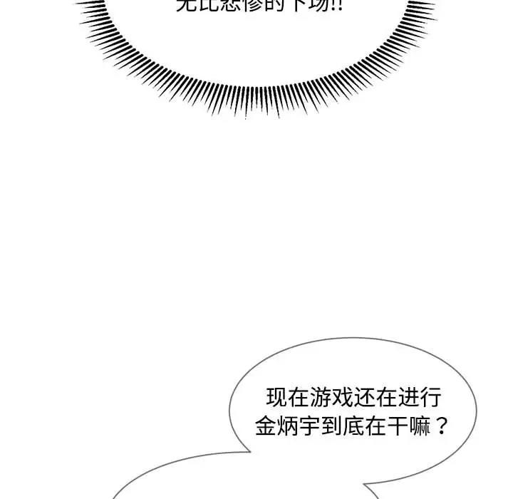 73P - 危险同学会