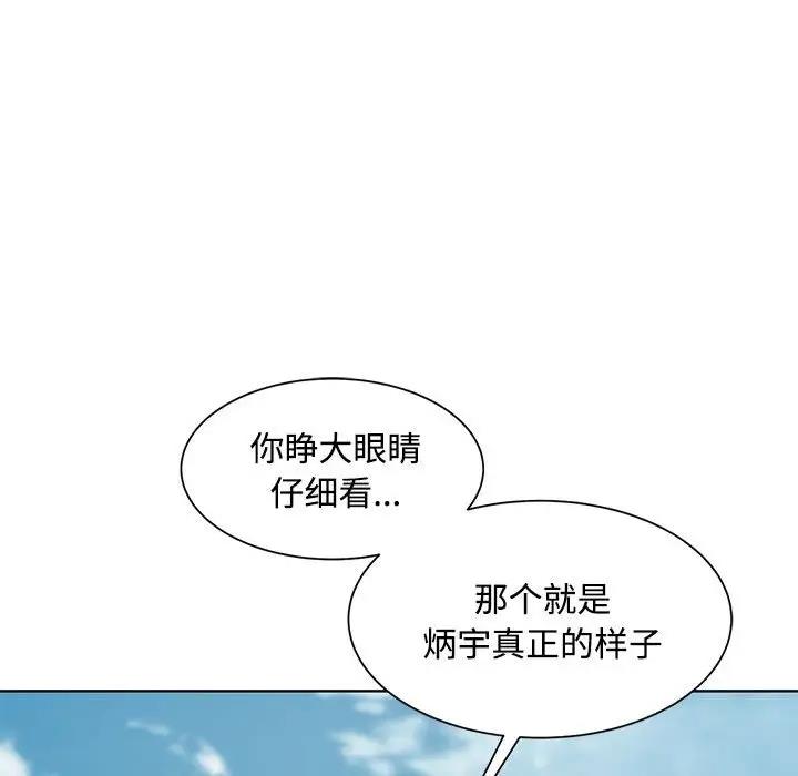 79P - 危险同学会