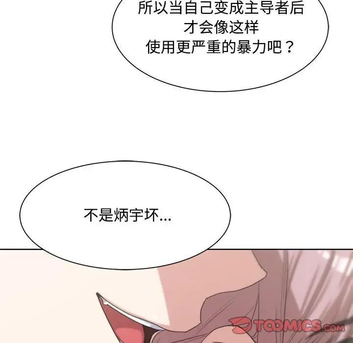 84P - 危险同学会
