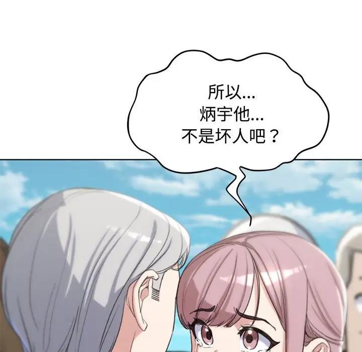 86P - 危险同学会