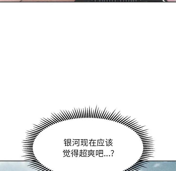 8P - 危险同学会