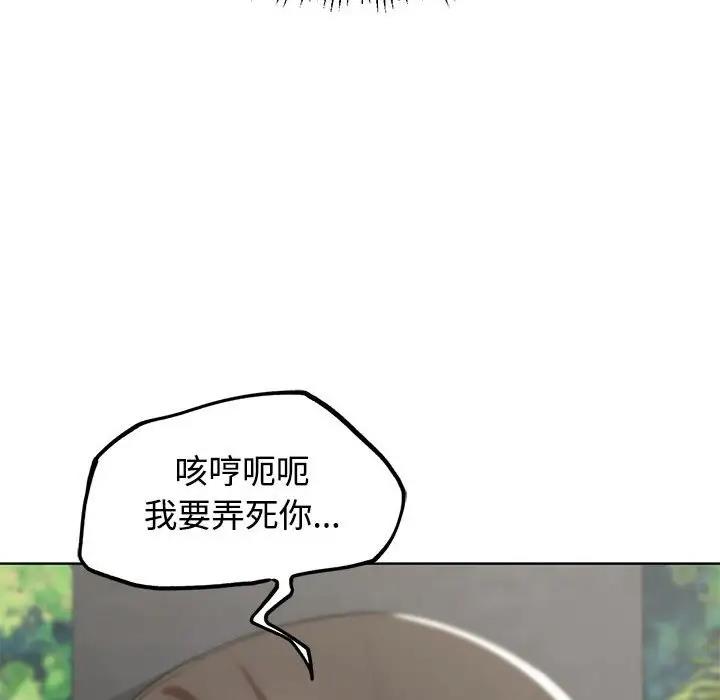 98P - 危险同学会