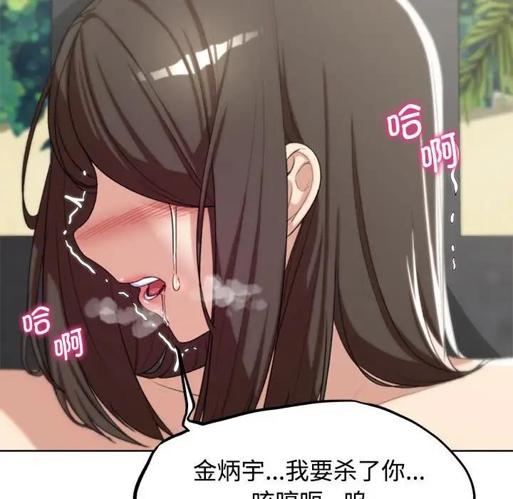99P - 危险同学会