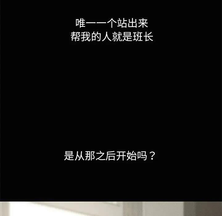 101P - 危险同学会