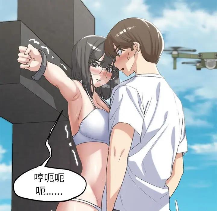 105P - 危险同学会