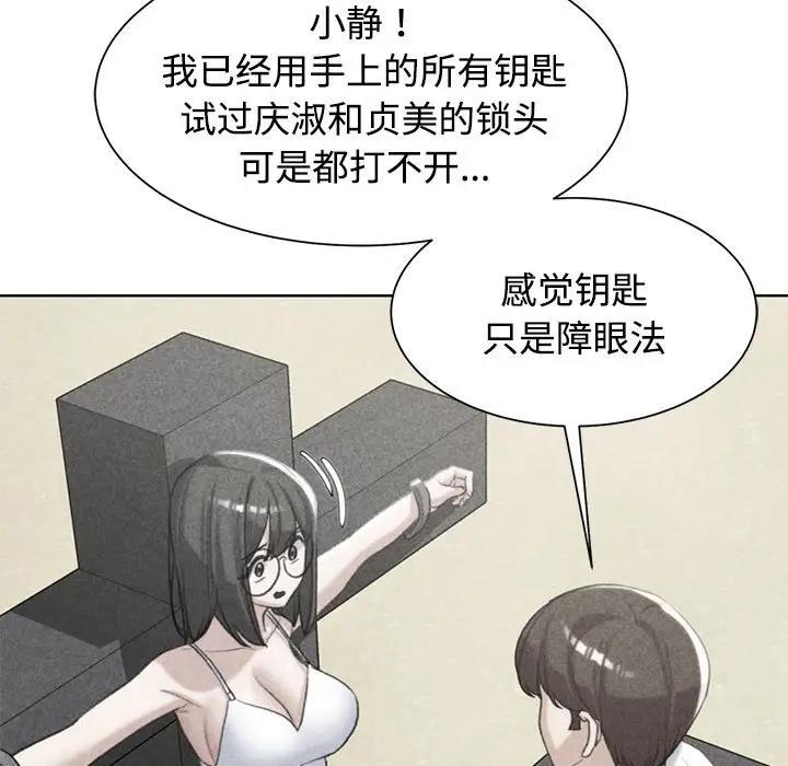 11P - 危险同学会