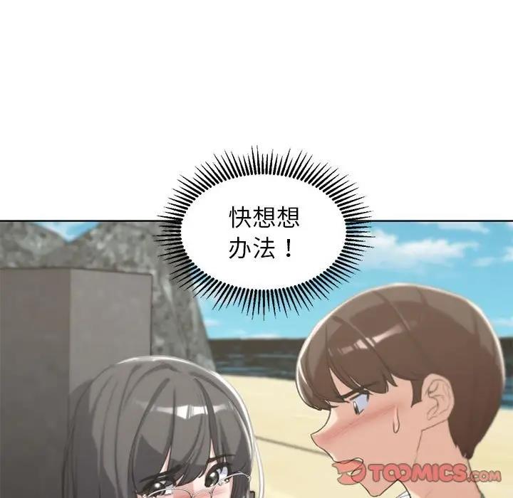 140P - 危险同学会