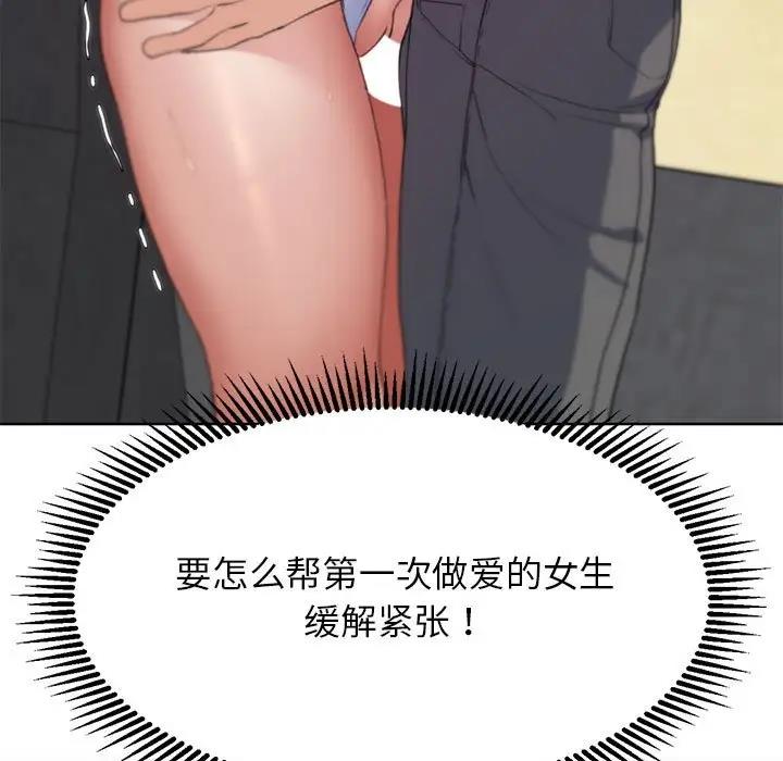 142P - 危险同学会