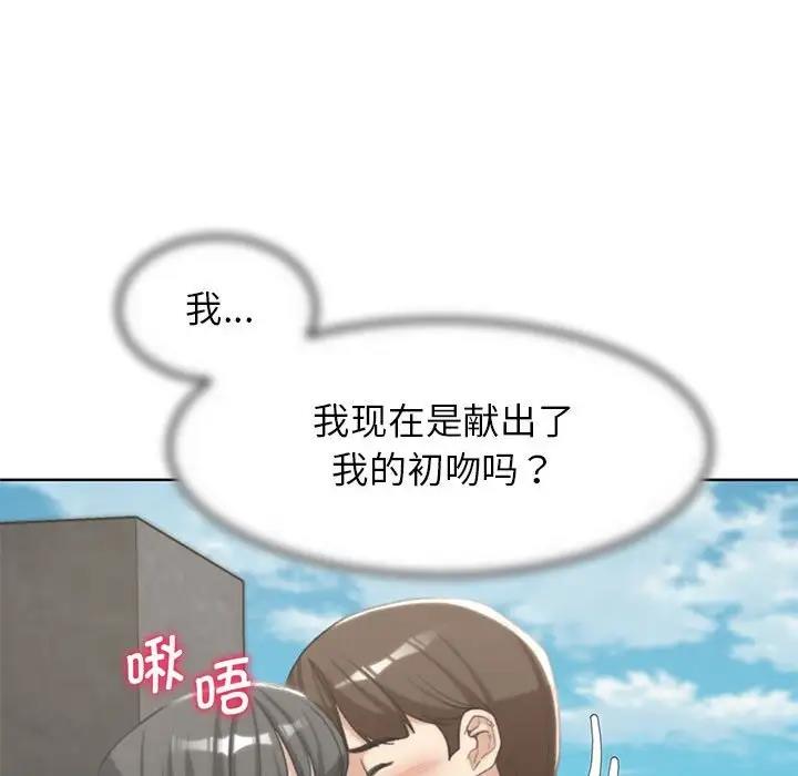 155P - 危险同学会