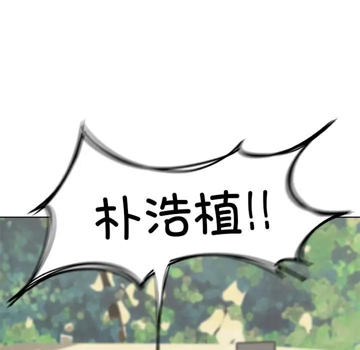 168P - 危险同学会