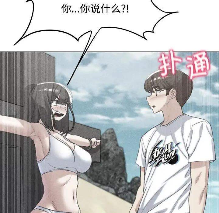 17P - 危险同学会