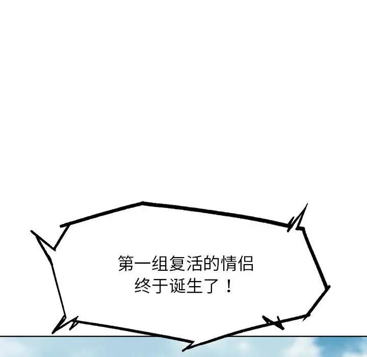 184P - 危险同学会