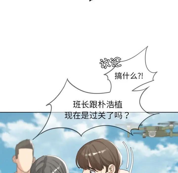 187P - 危险同学会