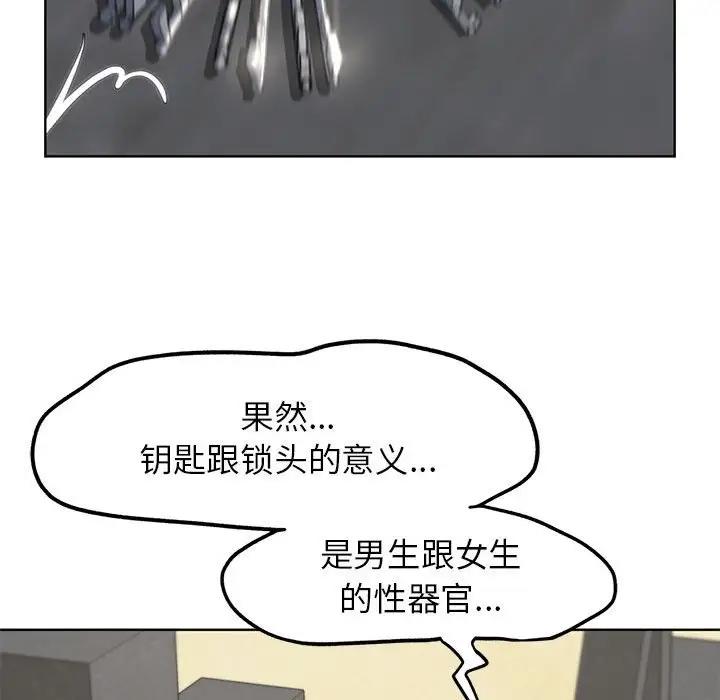 191P - 危险同学会