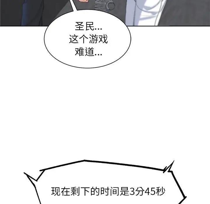 193P - 危险同学会
