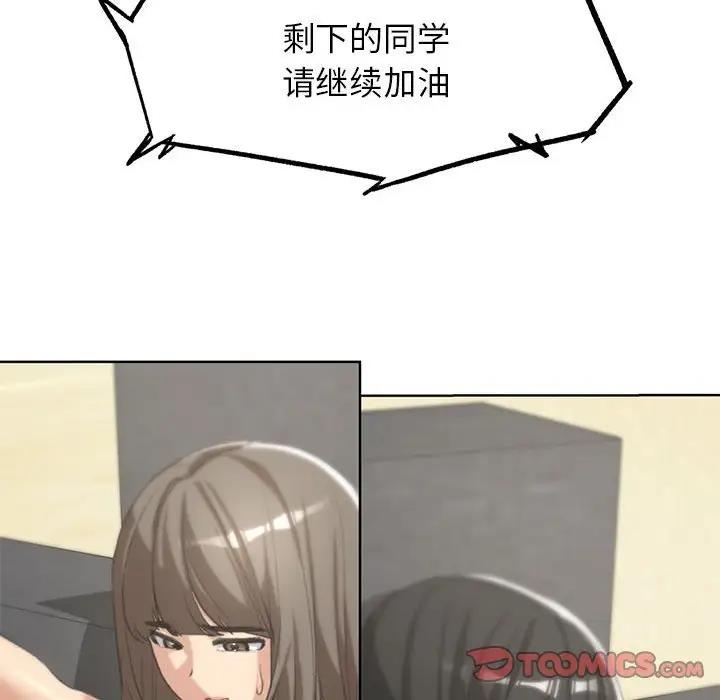 196P - 危险同学会