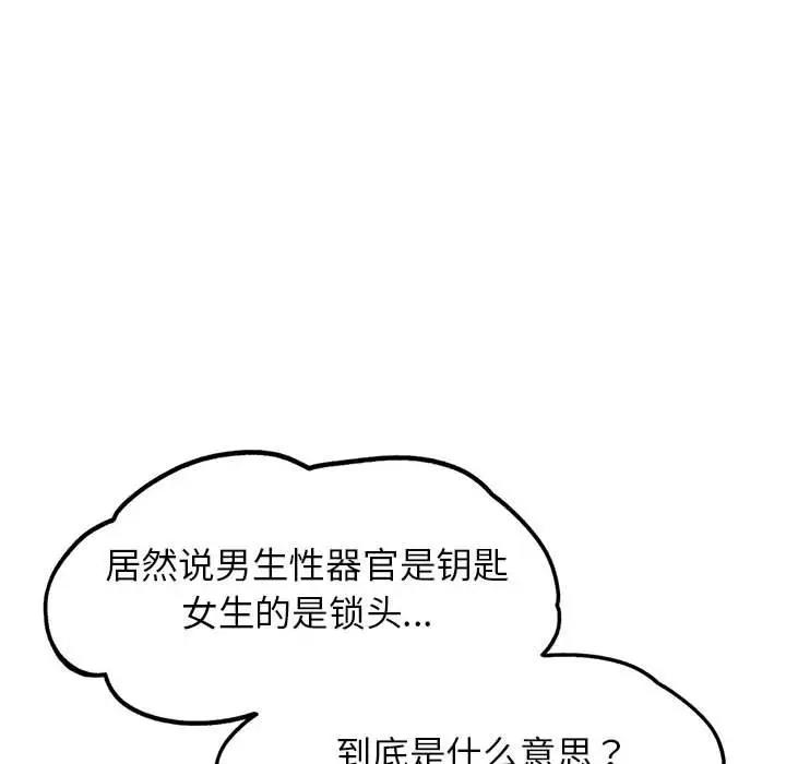 22P - 危险同学会