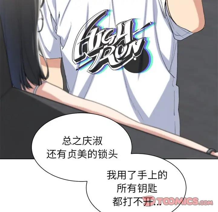 28P - 危险同学会