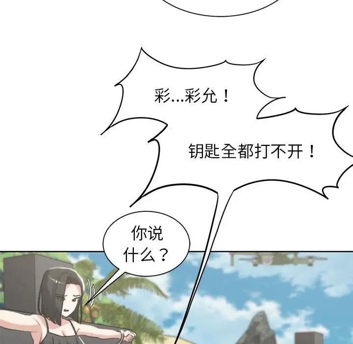29P - 危险同学会