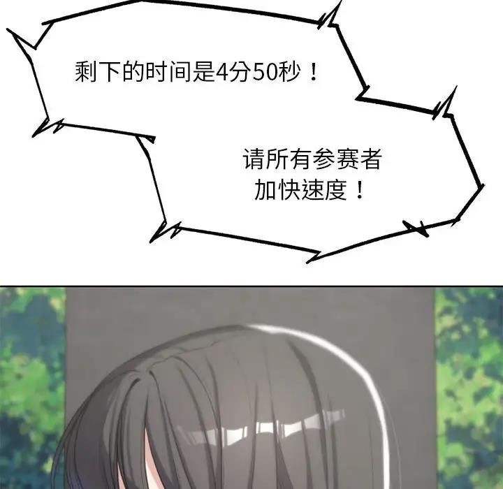 34P - 危险同学会