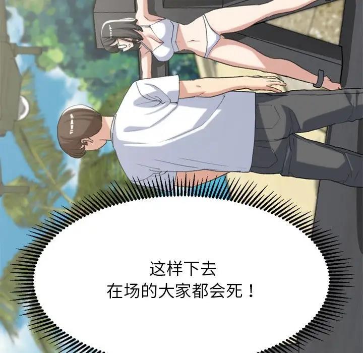 37P - 危险同学会