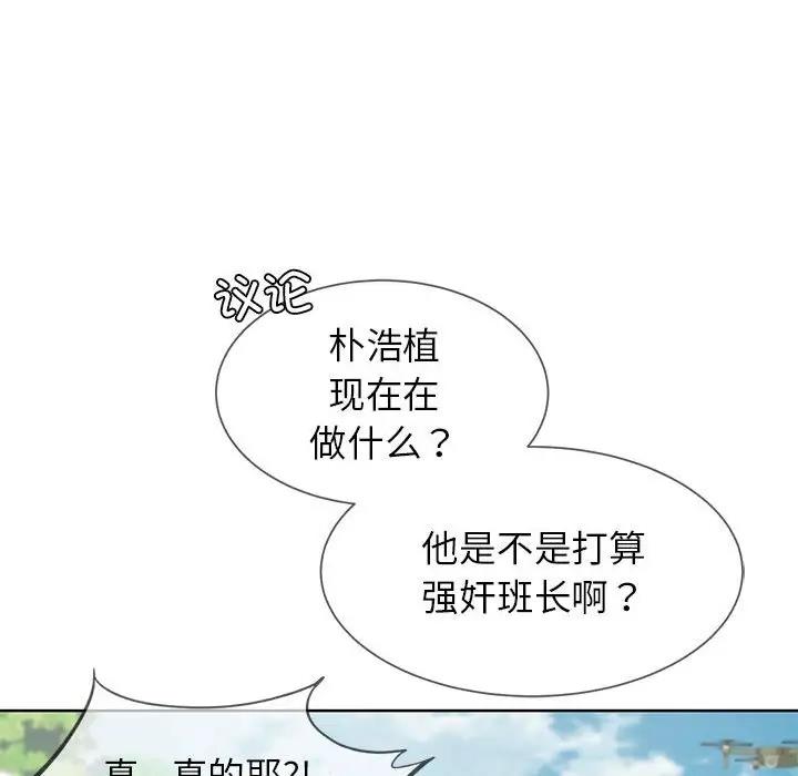 61P - 危险同学会