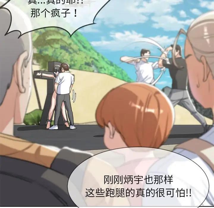 62P - 危险同学会