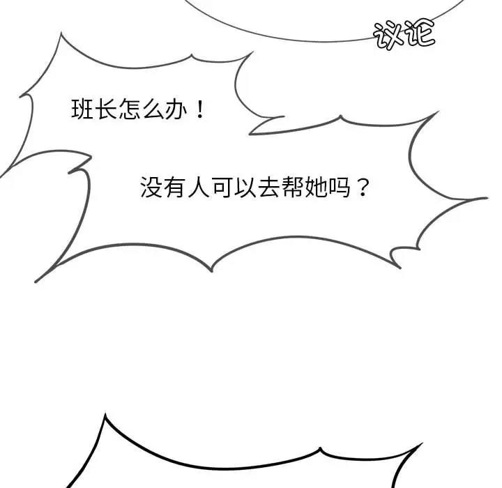 63P - 危险同学会