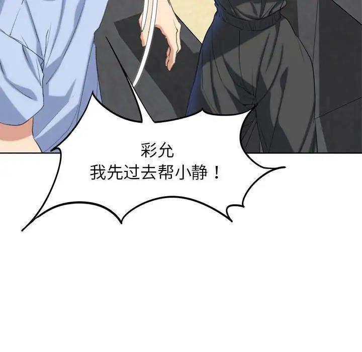 65P - 危险同学会