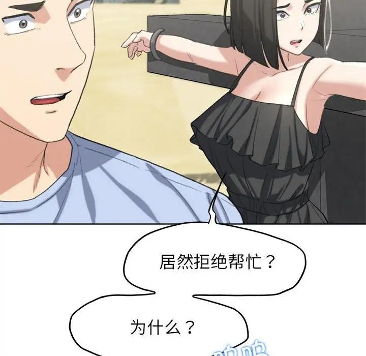 69P - 危险同学会