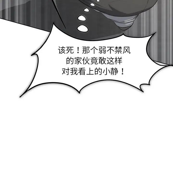 78P - 危险同学会