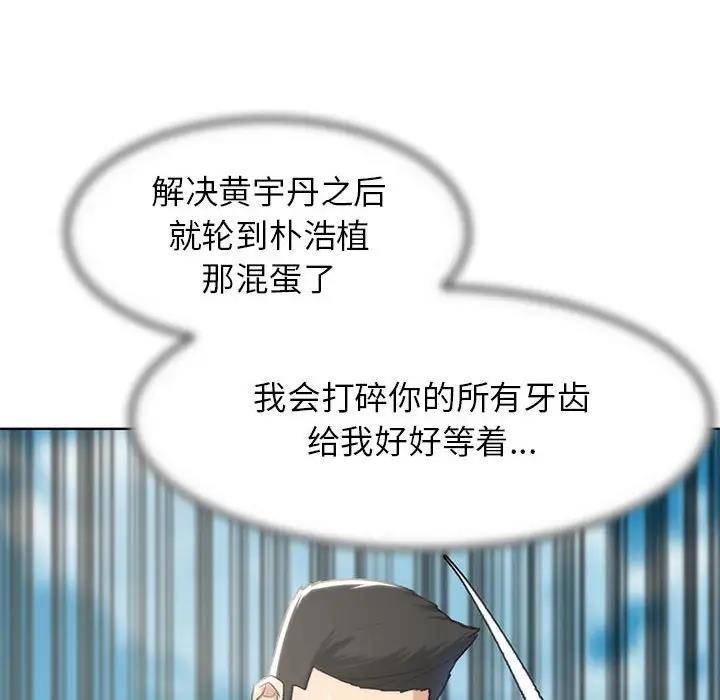 83P - 危险同学会