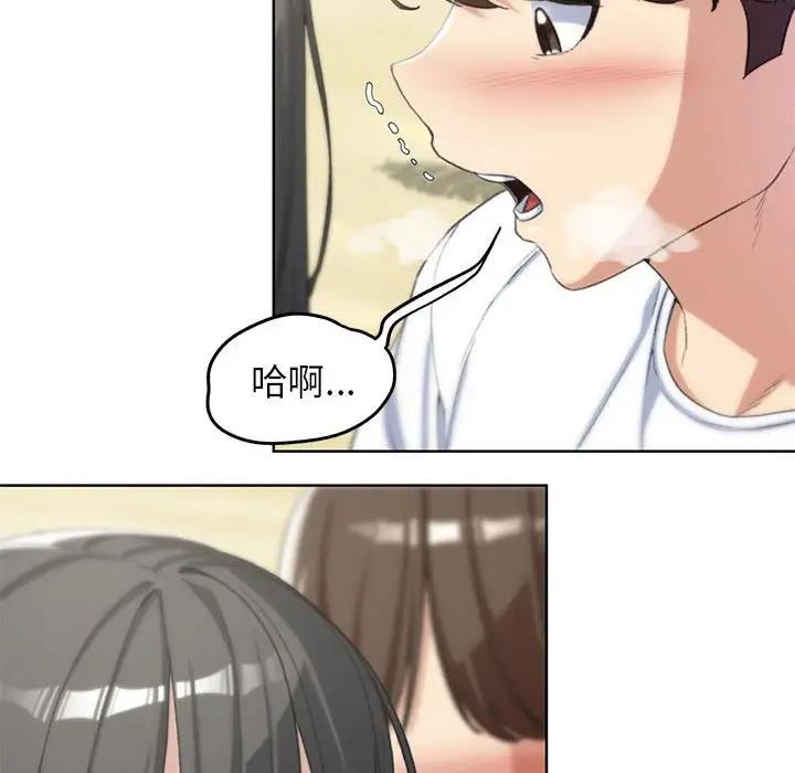 87P - 危险同学会