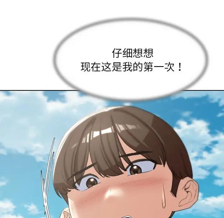 89P - 危险同学会