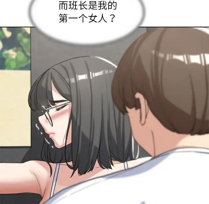 91P - 危险同学会