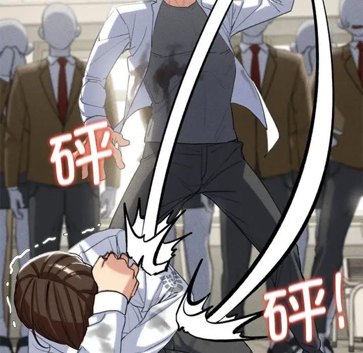 97P - 危险同学会
